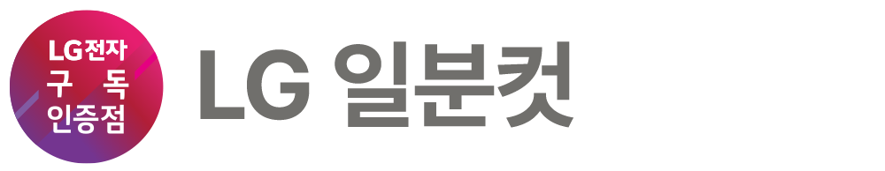 일분컷